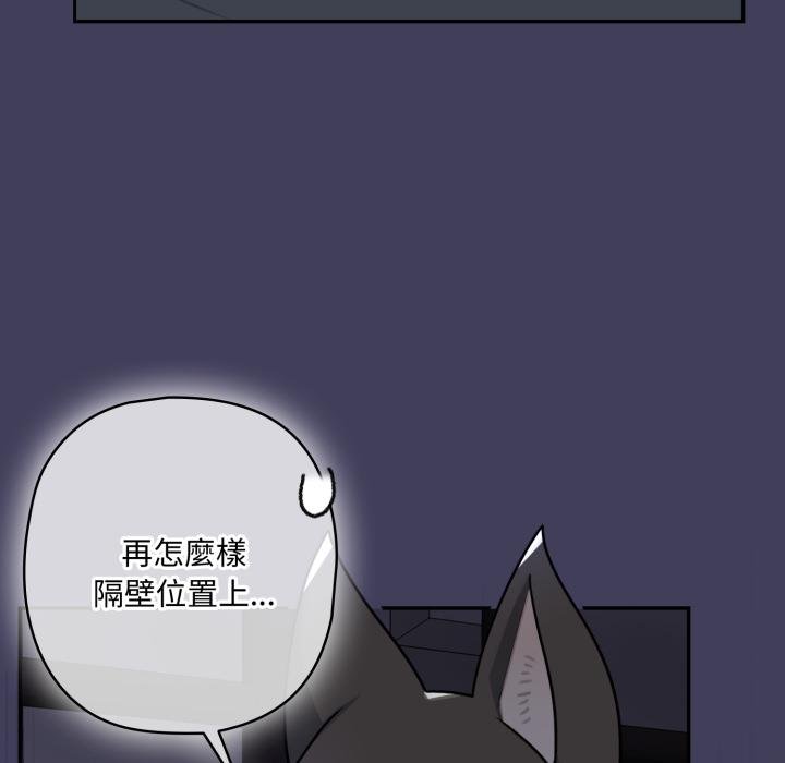 野兽的王国第16話