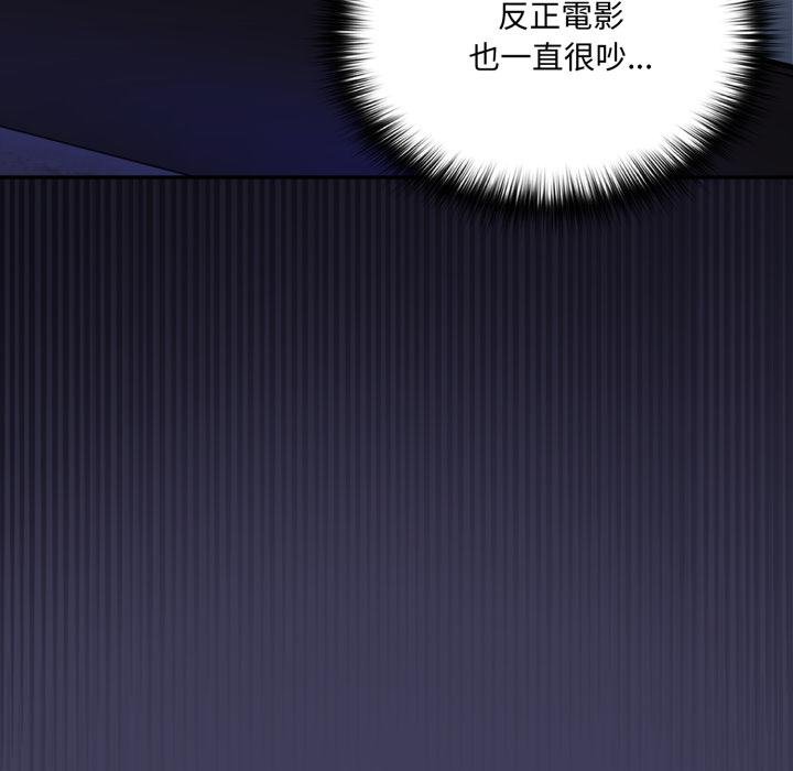 野兽的王国第16話