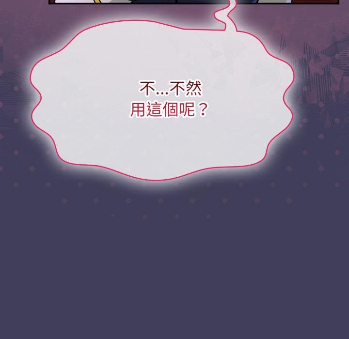 野兽的王国第16話