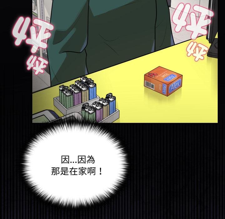 野兽的王国第16話