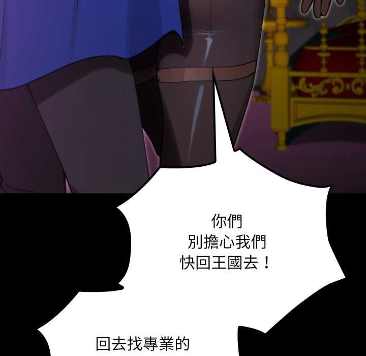 迷雾深处的诱惑第15話