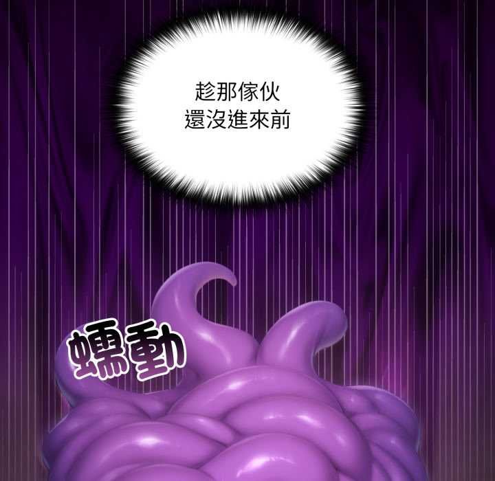 迷雾深处的诱惑第15話