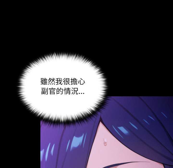 迷雾深处的诱惑第15話