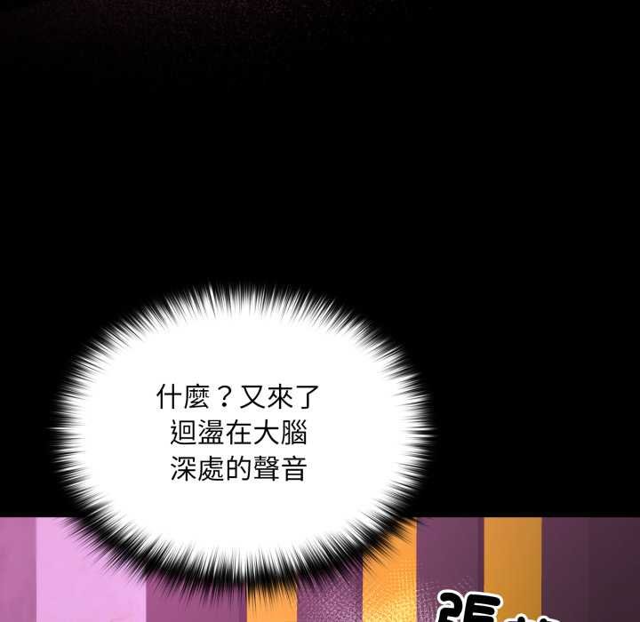 迷雾深处的诱惑第15話