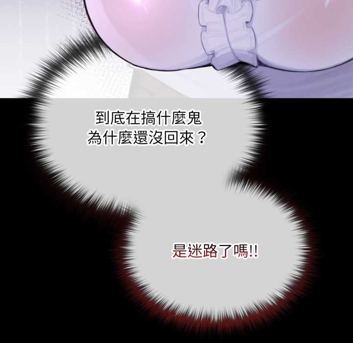 迷雾深处的诱惑第15話