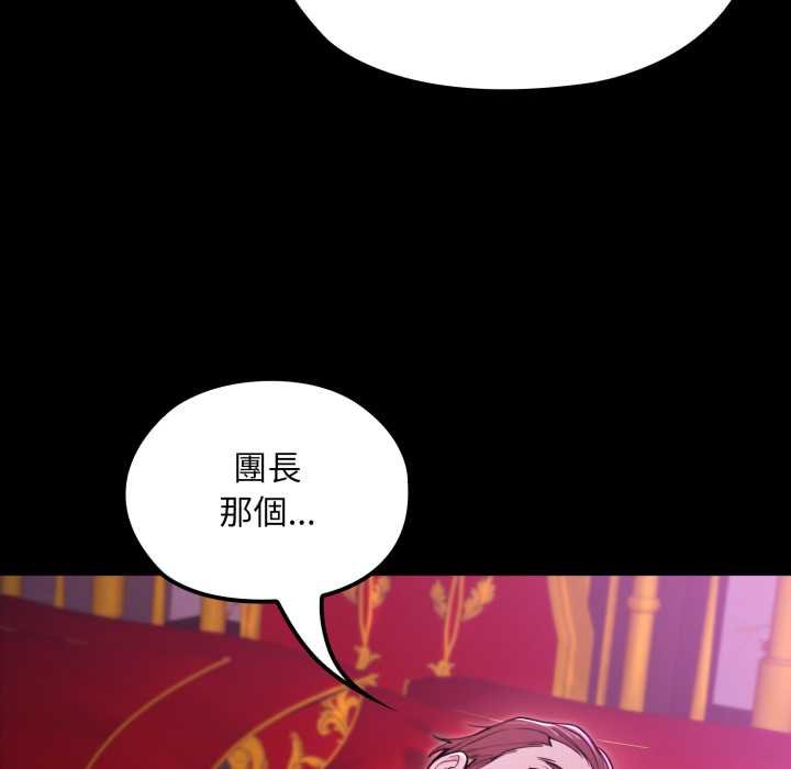 迷雾深处的诱惑第15話