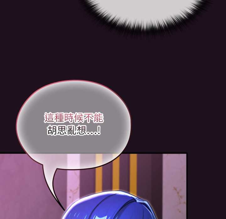 迷雾深处的诱惑第15話