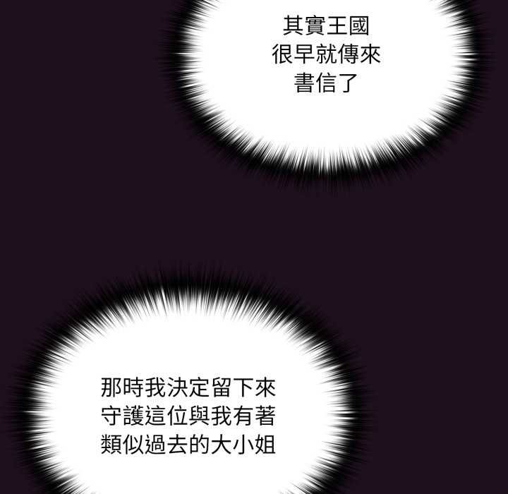 迷雾深处的诱惑第15話