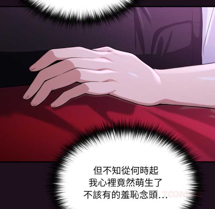 迷雾深处的诱惑第15話