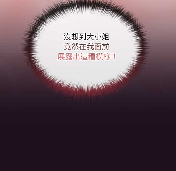 迷雾深处的诱惑第15話