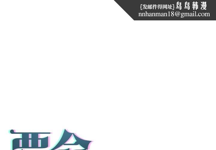 契约的代价第20話