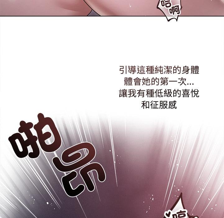 契约的代价第20話