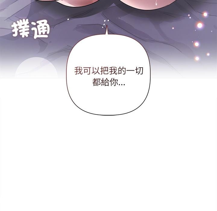 契约的代价第20話