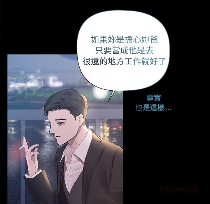 契约的代价第20話