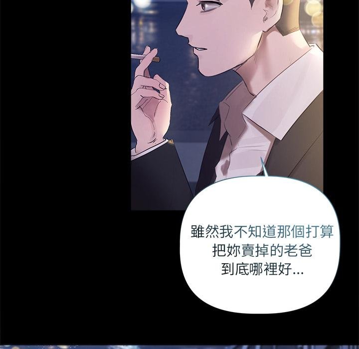 契约的代价第20話