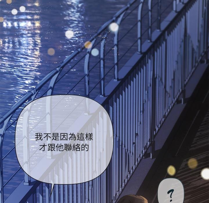 契约的代价第20話