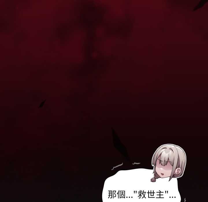 神圣陷阱第37話