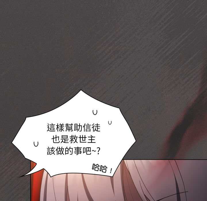 神圣陷阱第37話