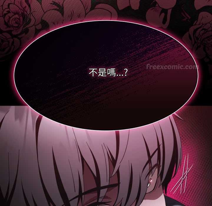 神圣陷阱第37話