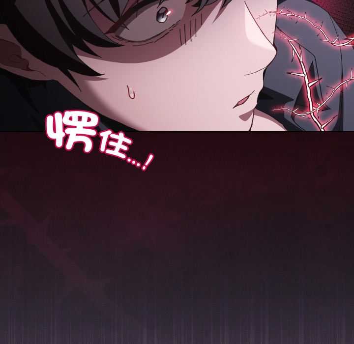 神圣陷阱第37話