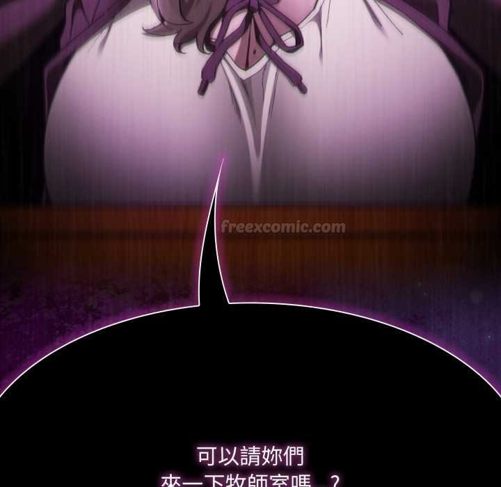 神圣陷阱第37話