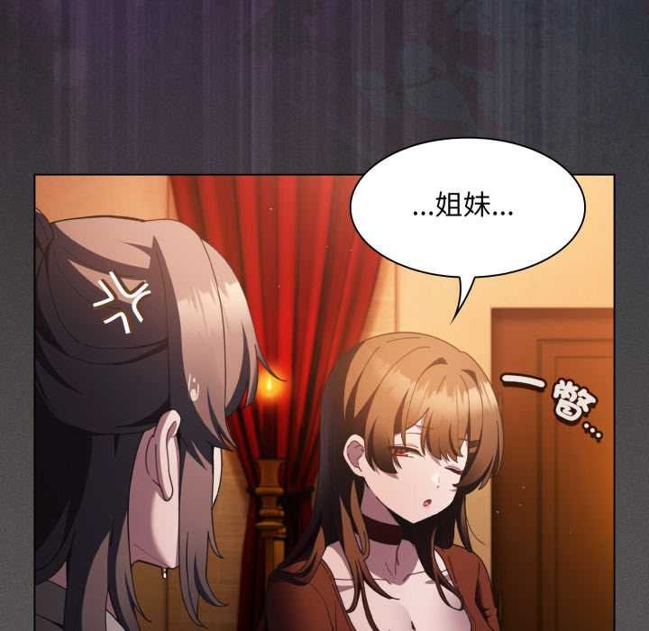 神圣陷阱第37話