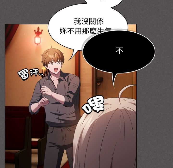 神圣陷阱第37話