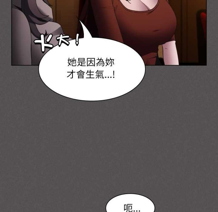 神圣陷阱第37話