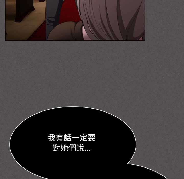 神圣陷阱第37話