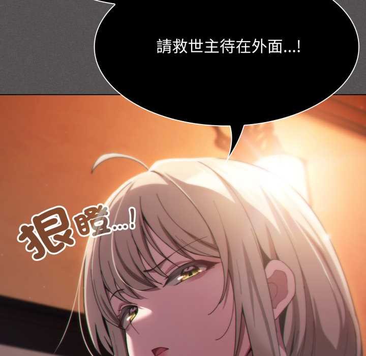 神圣陷阱第37話