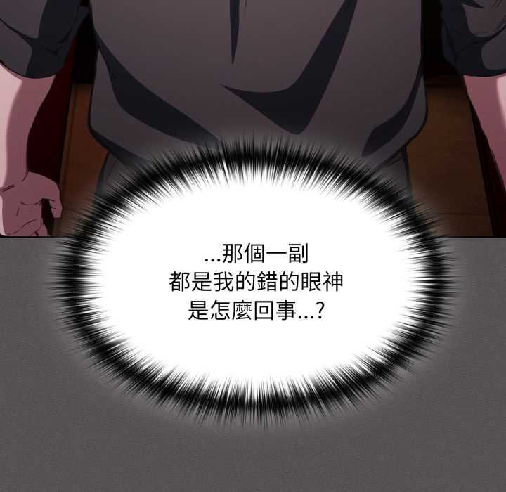 神圣陷阱第37話