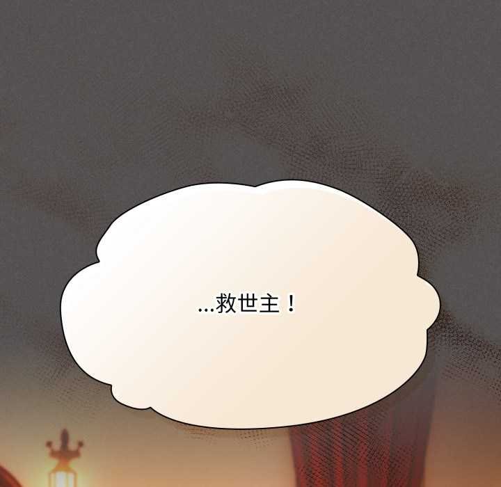 神圣陷阱第37話