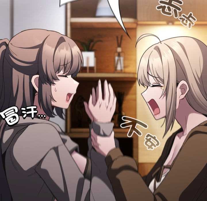 神圣陷阱第37話