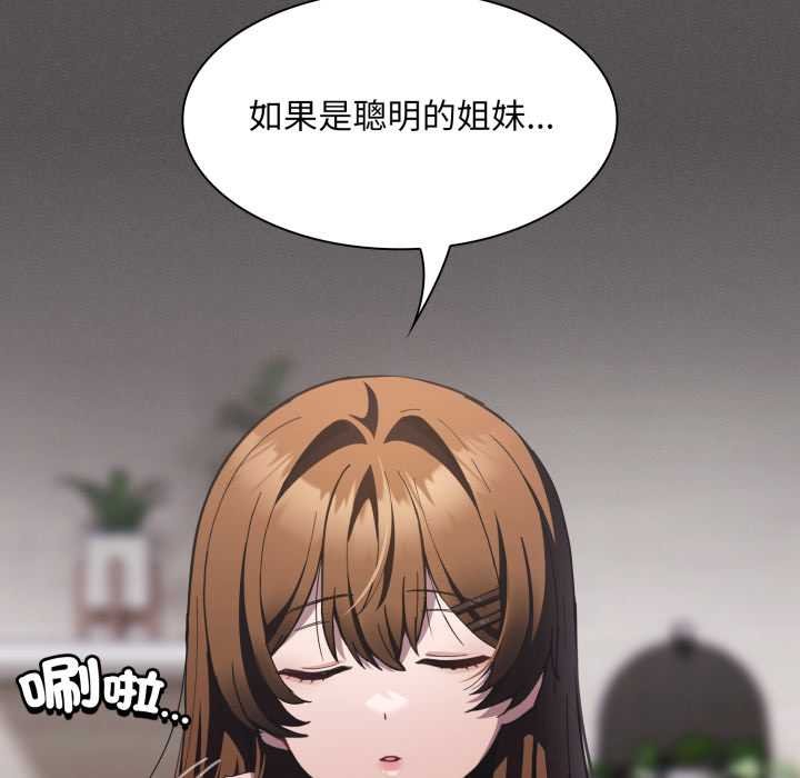 神圣陷阱第37話