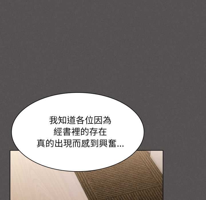 神圣陷阱第37話