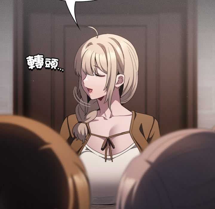 神圣陷阱第37話