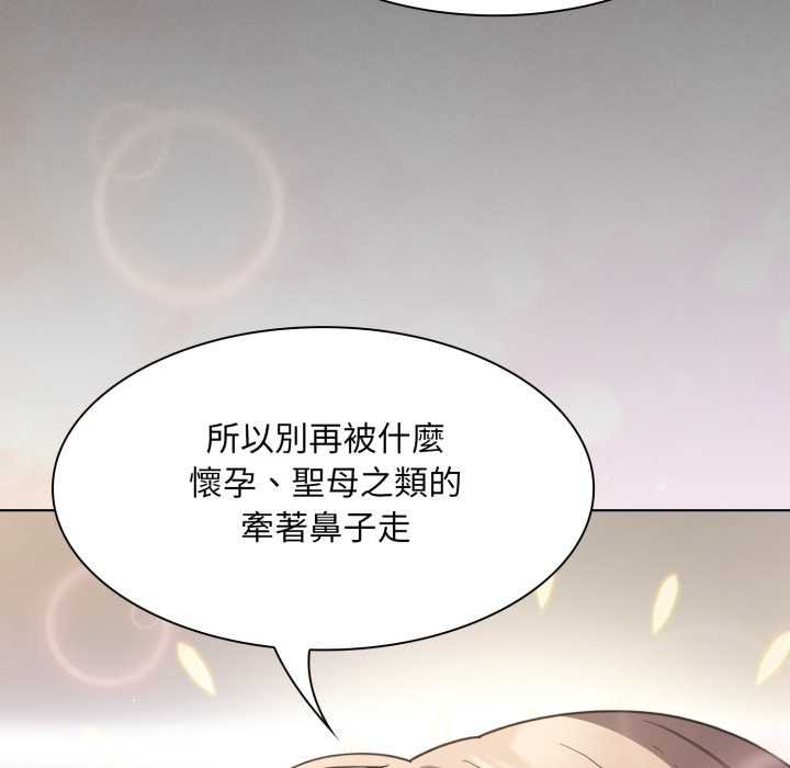 神圣陷阱第37話