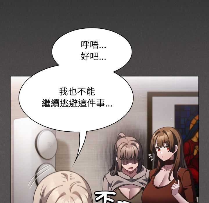 神圣陷阱第37話