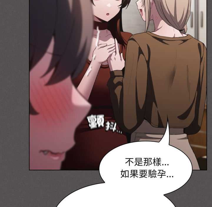 神圣陷阱第37話