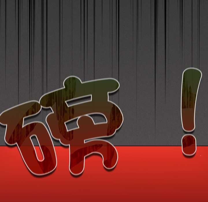 神圣陷阱第37話