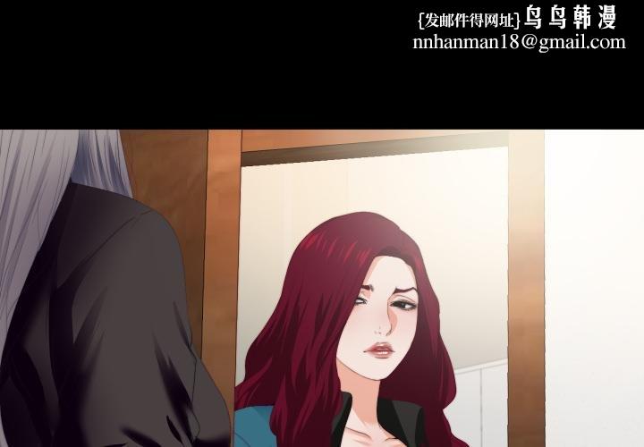 无法上色的关係第18話