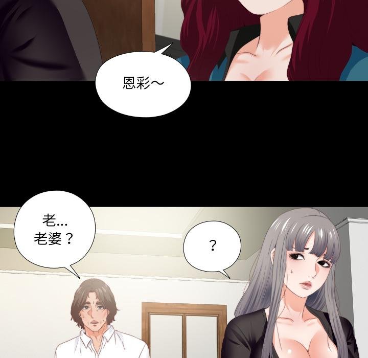 无法上色的关係第18話