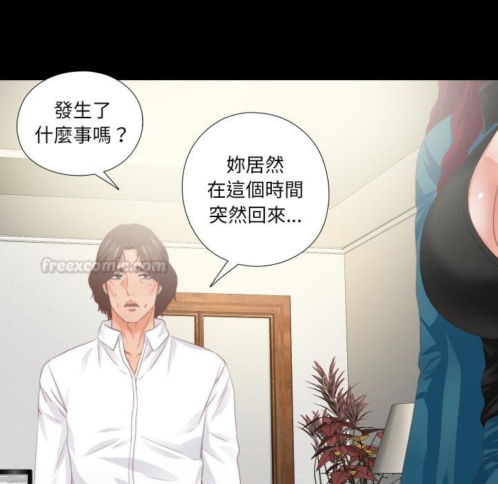 无法上色的关係第18話