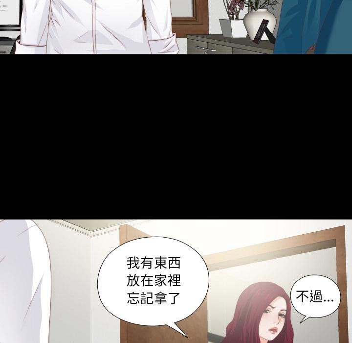 无法上色的关係第18話