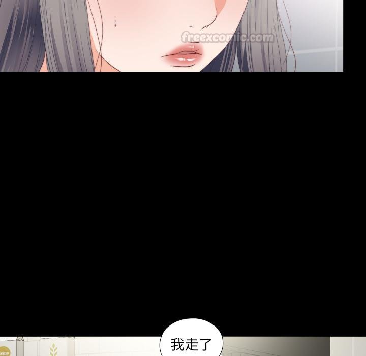 无法上色的关係第18話