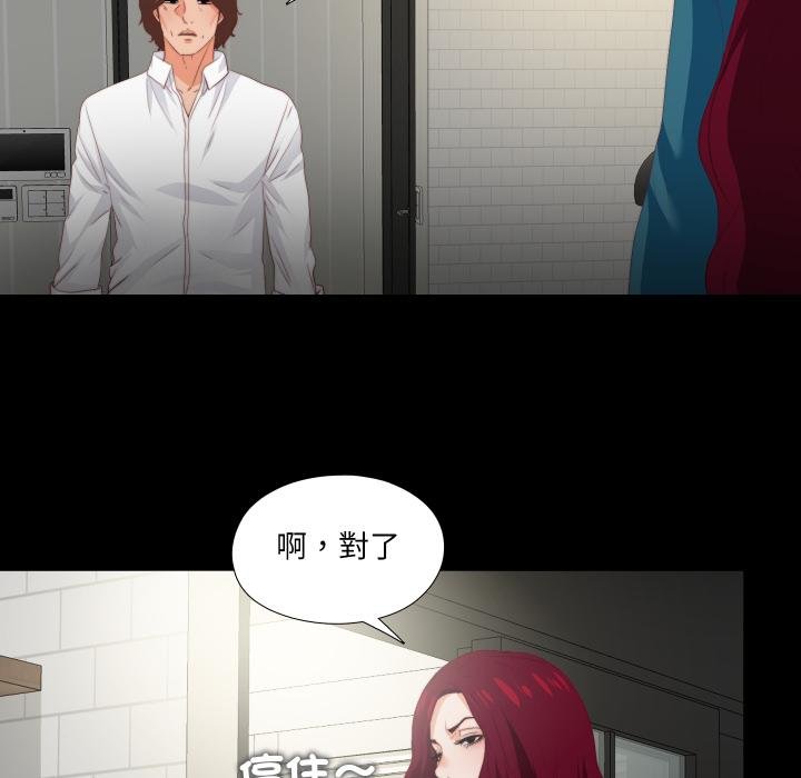 无法上色的关係第18話