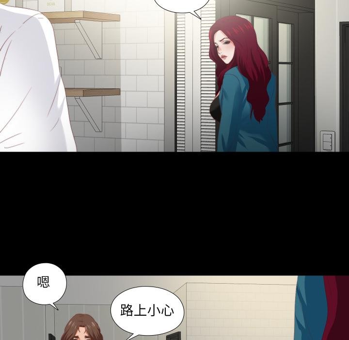 无法上色的关係第18話