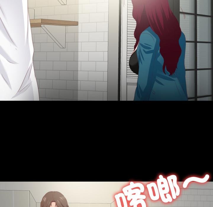 无法上色的关係第18話