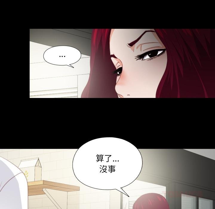 无法上色的关係第18話