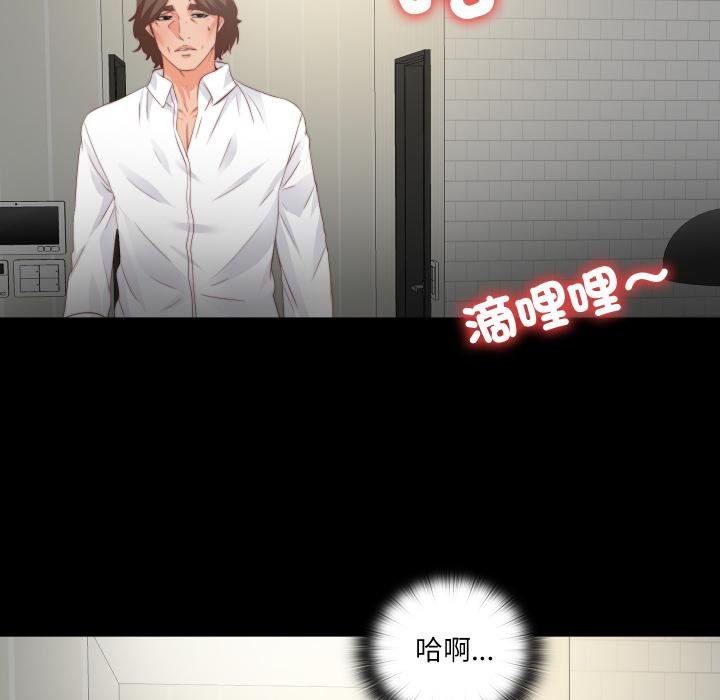 无法上色的关係第18話